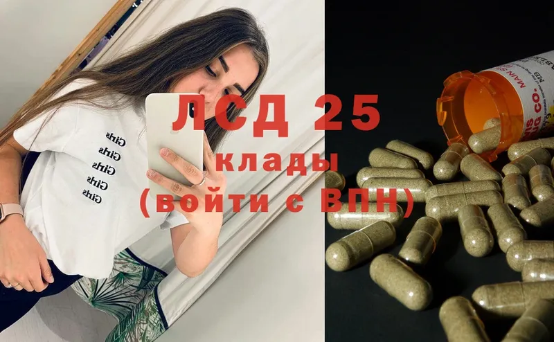 где купить   Аркадак  LSD-25 экстази ecstasy 